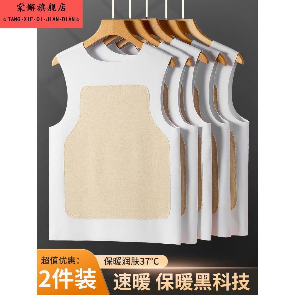 蚕丝德绒保暖背心男士加绒加厚秋冬季无痕白色打底衫内穿坎肩马甲