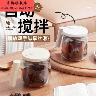全自动搅拌杯电动充电款2025新款冲泡豆浆牛奶粉磁力旋转咖啡杯子