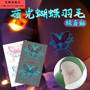 蓝色夜光纹身贴防水持久彩色蝴蝶贴纸遮疤痕卡通高级感ins风女生