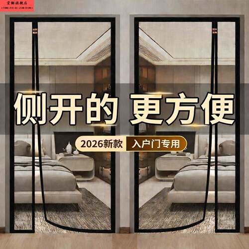 夏季防蚊门帘家用卧室入户门强力磁性防蚊网纱帘侧开高档防蚊门帘