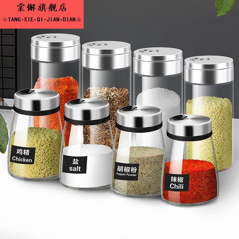 调料瓶调味罐套装调料收纳盒烧烤撒料瓶厨房用品家用佐料盐撒粉罐