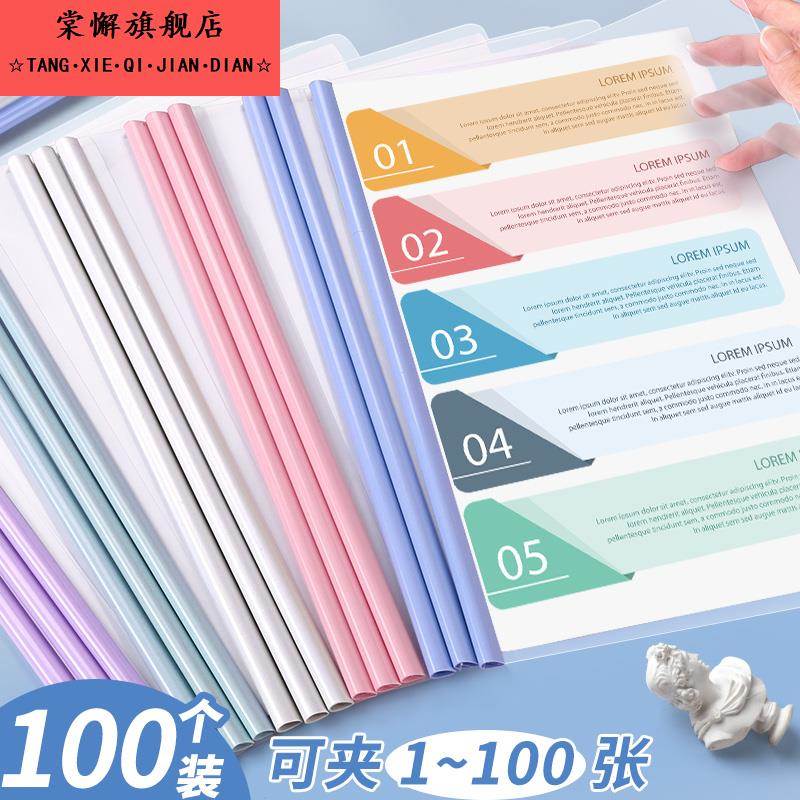 拉杆夹彩色水滴杆文件夹a4大号加厚抽页抽杆夹学生书皮分类卷子夹子资料收纳册办公用品文具档案收纳夹标书夹