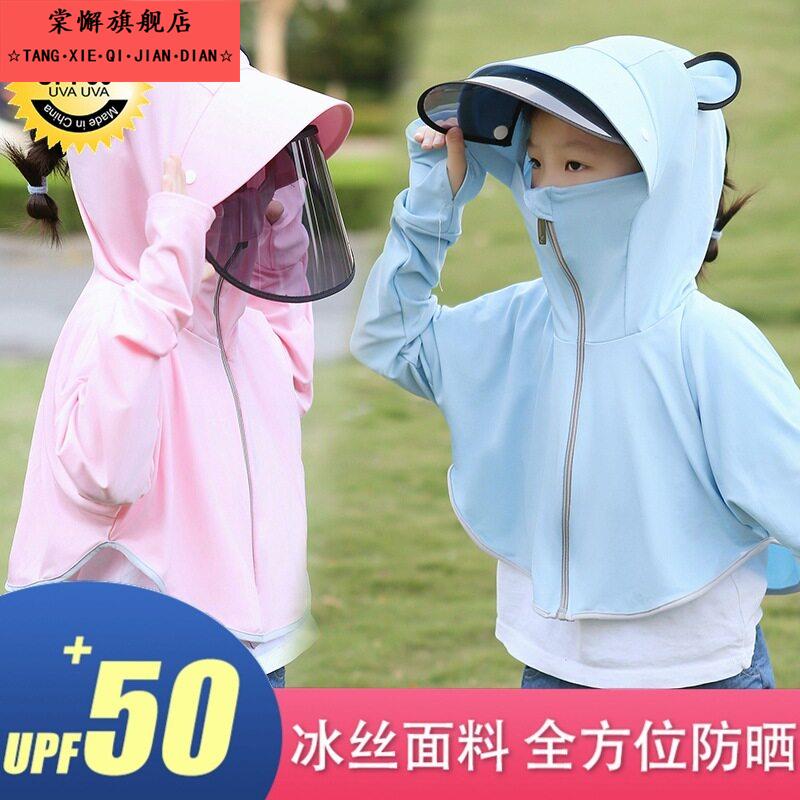 儿童防晒衣女夏季防紫外线冰丝防晒服男童女童防晒衫透气薄款小孩