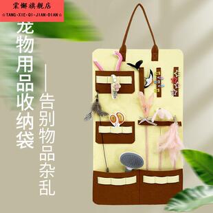 宠物玩具收纳袋逗猫棒挂袋狗狗梳子宠物用品大容量多功能收纳袋