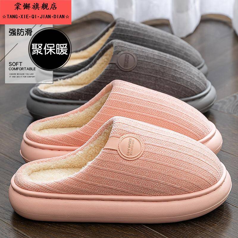 棉拖鞋女款冬季2025新款防滑毛拖鞋加绒加厚保暖男士室内家居拖鞋
