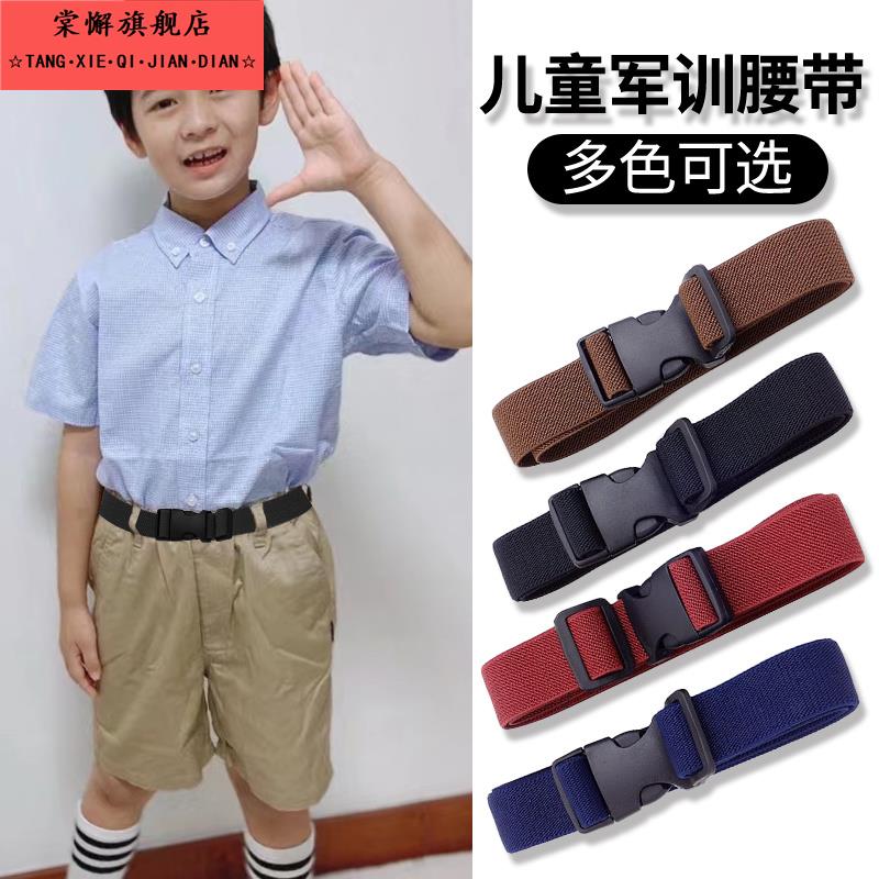 儿童皮带男童女童装饰松紧弹力防插扣腰带小孩宝宝腰带2.5