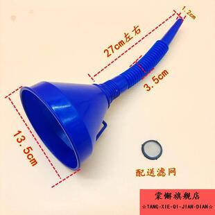 地漏倒水漏斗房车加水带手扶大口径带过滤网加油汽车机车专用