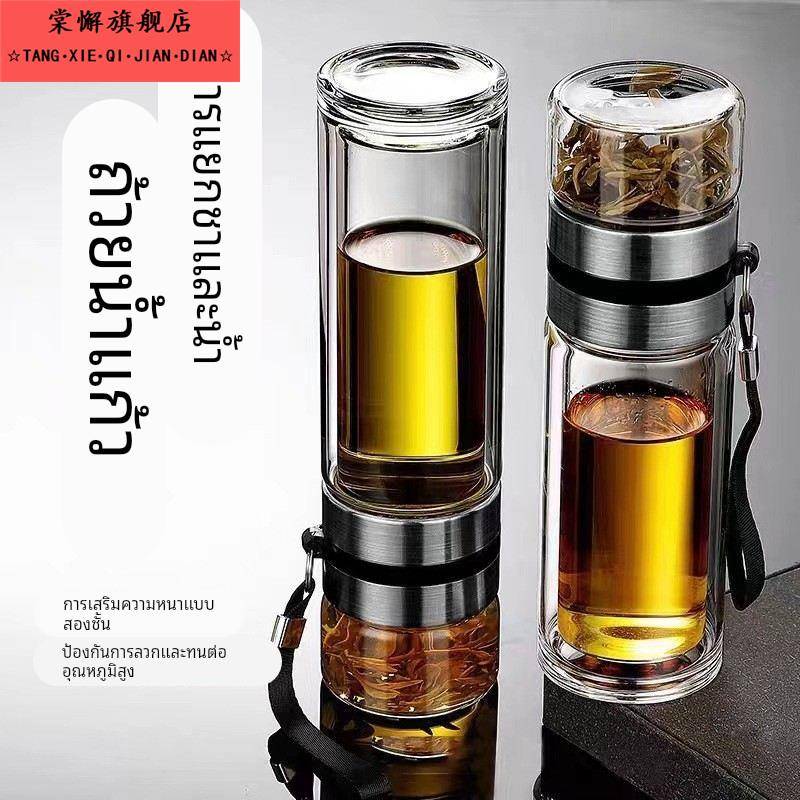 茶水分离杯泡茶师450ML 双层玻璃杯泡茶师礼品杯子保温杯