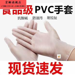手套加厚做硅胶塑胶薄面食乳胶一次性厨房食品手套食用透明