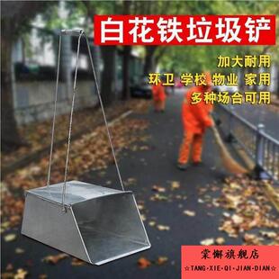 家用清洁铁畚箕铁簸箕单个铁戳子垃圾铲大号畚斗铁扒斗环卫专用