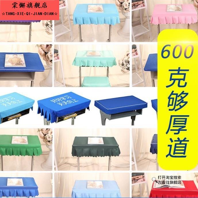 桌套罩长方形2025新款学生课桌中小学单人学习桌布学校幼儿园桌罩