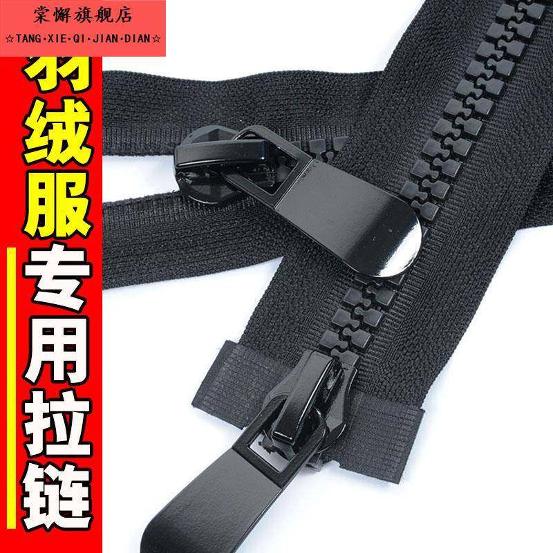 8号树脂高档长款羽绒服配件彩色双向双开双头大拉锁拉链头拉链