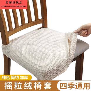 通用纯色简约新款 椅子套罩万能四季 加厚凳子坐垫套罩弹力餐厅家用