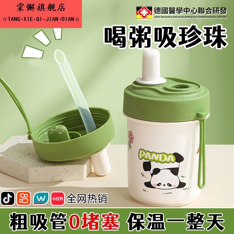 豆浆杯家用便携外带粗吸管喝粥燕麦保温杯上班族早餐装牛奶大口径