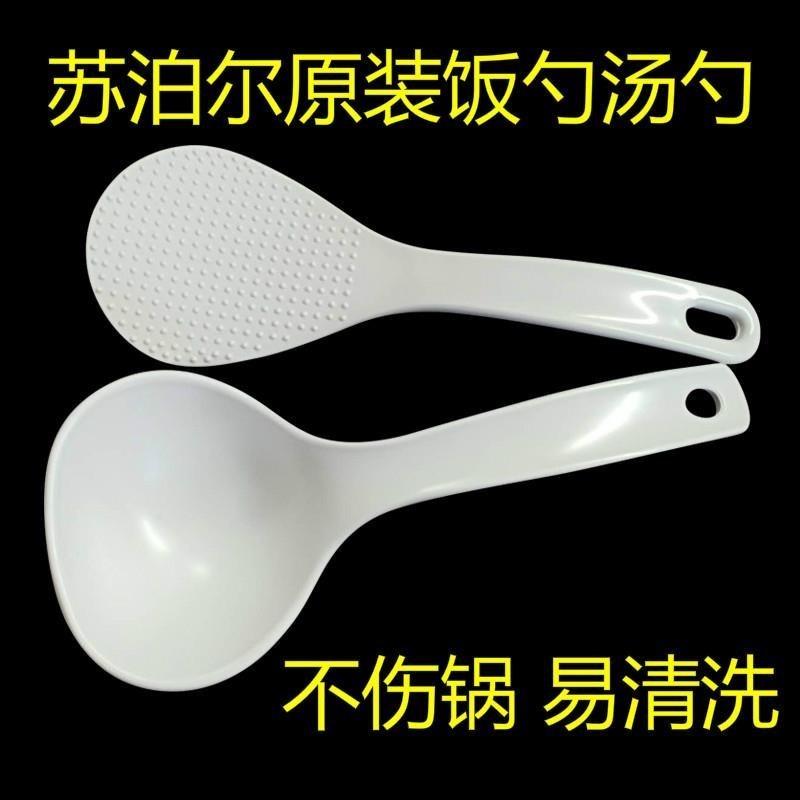 硅胶饭勺电饭煲饭勺塑料食品级家用通用不粘饭勺汤勺饭铲米饭铲子