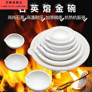 烧金碗黄金回收工具熔金碗石英碗金银铜铝熔炼坩埚耐高温熔化小型