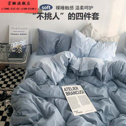 1.5单独被套180cmx220cm被罩2米x2米3水洗棉四件式床组非棉棉