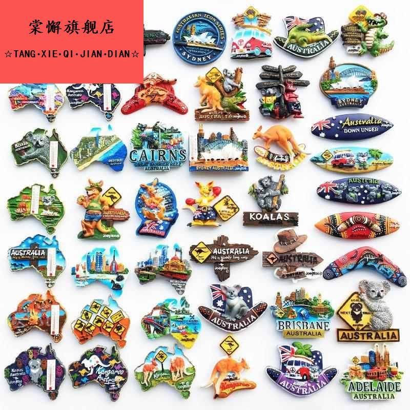 澳大悉尼墨尔本冰箱贴树脂磁性创意旅游纪念品3D立体