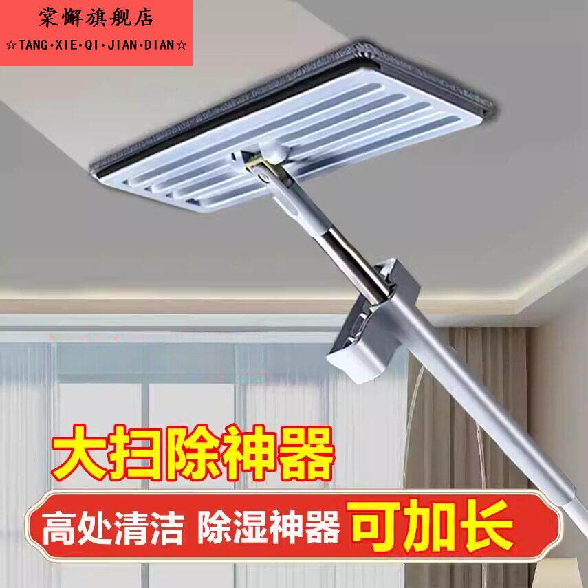打扫神器家用大扫除清洁工具免手洗擦墙拖把天花板清洁厨房磁砖墙