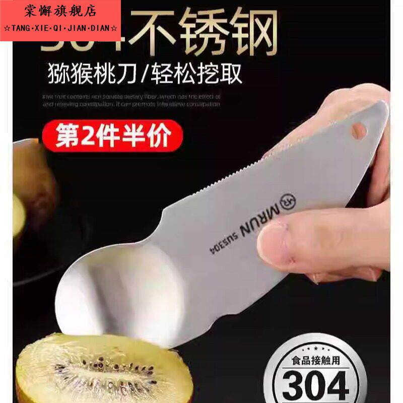 不锈钢奇异果专用刀桔子削皮刀柚子削皮刀奇异果刀切蛋刀切肉