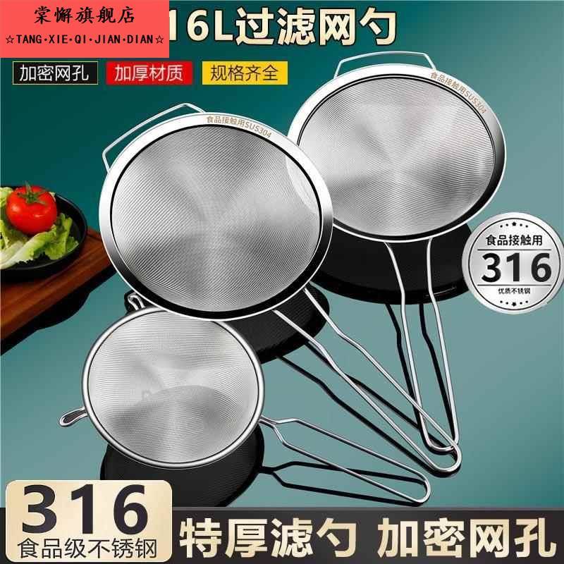 过滤网筛网食品级过滤网漏勺316过滤网筛不锈钢超细家用
