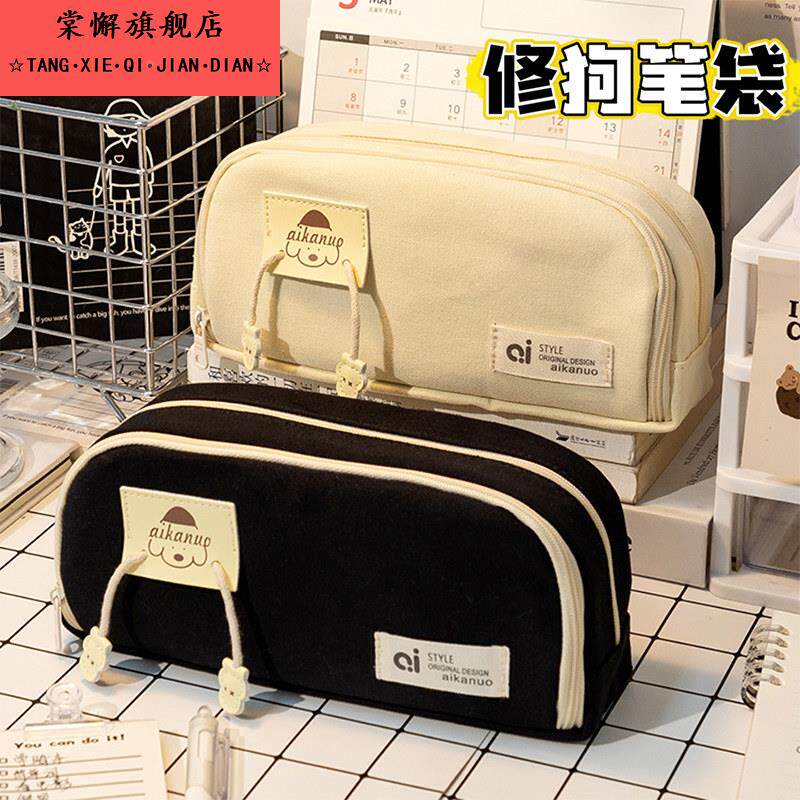 包里有修狗大容量黑色笔袋女生2025新款耐脏简约男孩文具盒小学生高中初中学生女孩版高颜值ins风小众铅笔盒
