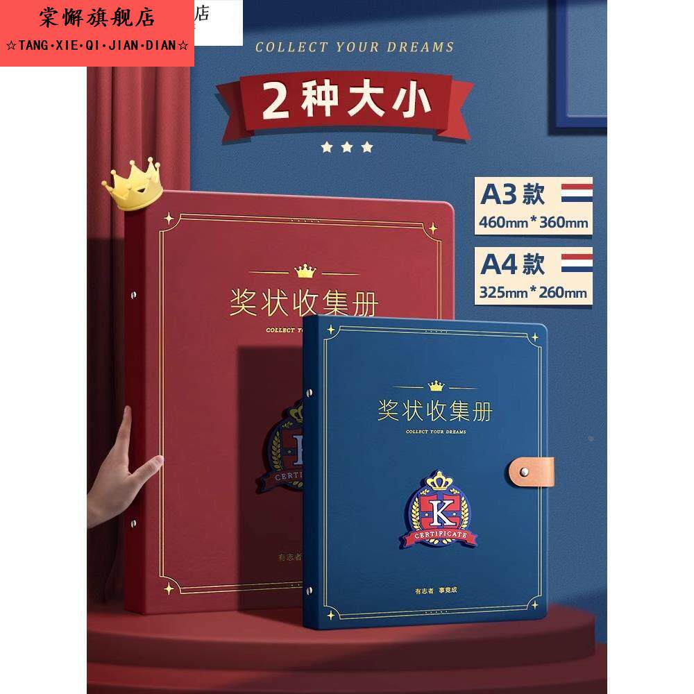 a3奖状收集册可挂墙展示a4男孩女孩高颜值荣誉证书奖牌小学生活页收纳本册儿童装放奖状的相册盒子文件夹神器