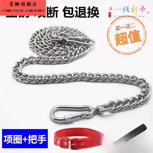 不锈钢狗炼项圈防咬断狗狗牵引绳加粗中大型犬小型栓狗铁炼子