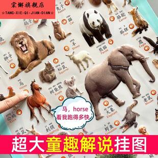 立体认识动物叫声挂图早教有声点读宝宝儿童启蒙认知发音挂画玩具