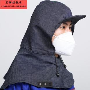 披肩帽子防尘劳保帆布牛仔披风帽男防尘劳保用品打磨披肩工作粉男