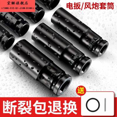 加长版扳手套筒简套6角电动扳手套筒头加长六角19mm 34mm多规格