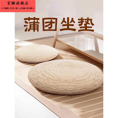 草甸子草垫家用打坐垫禅修草编榻榻米简约草席子茶道圆形团折叠