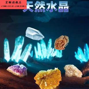 探秘七彩宝石挖宝藏考古挖掘玩具钻石真水晶矿石儿童挖宝套装