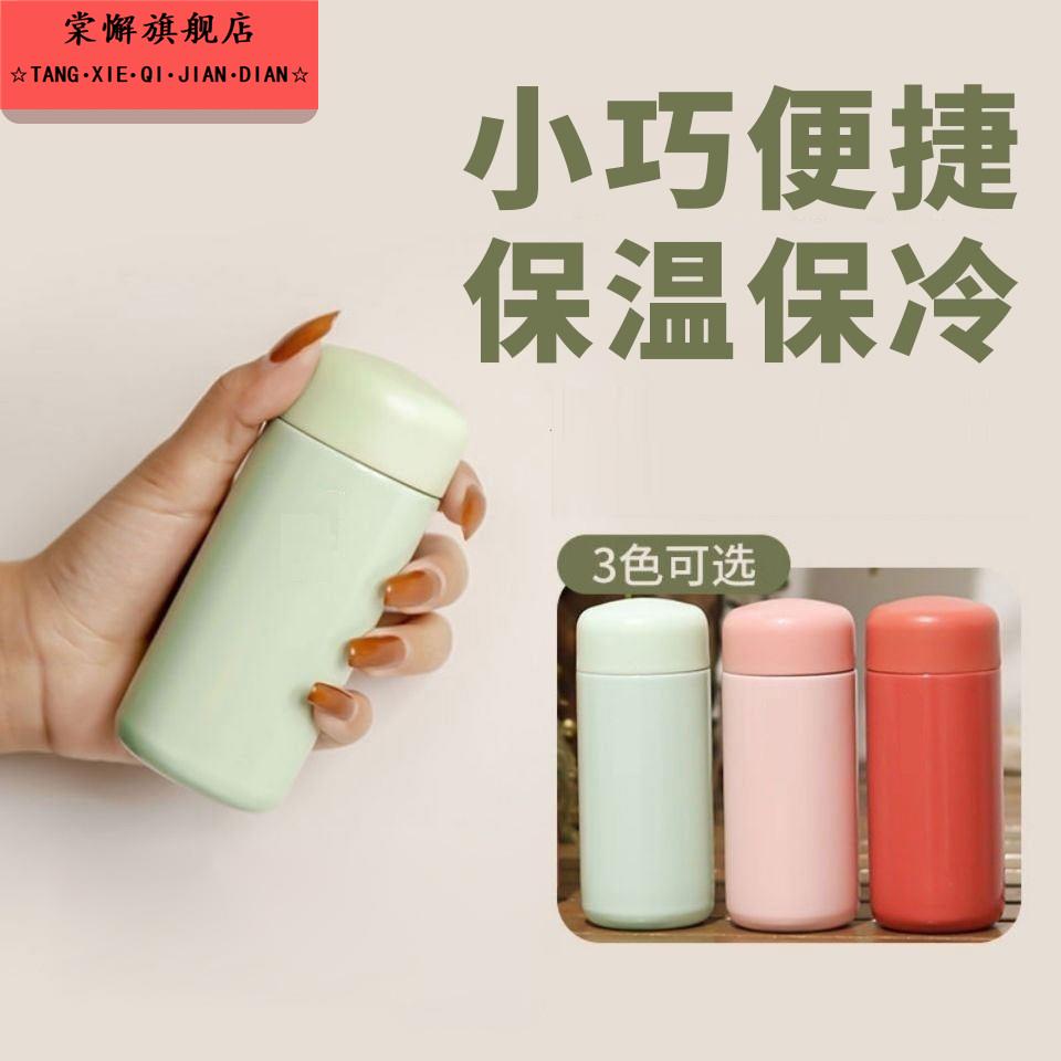 迷你保温杯女士小巧便携小号简约杯子水杯150ml超小小容量304口袋