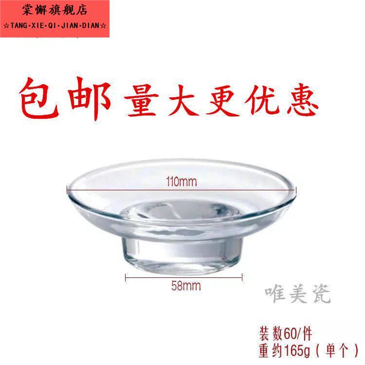 酒店宾馆客房专用透明圆形玻璃小皂碟肥皂碟创意香皂碟水晶肥皂盒