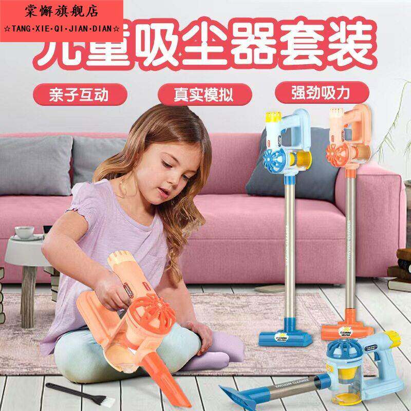 儿童打扫卫生工具亲子游戏玩具互动2026年的彷真电动吸尘器扮家家