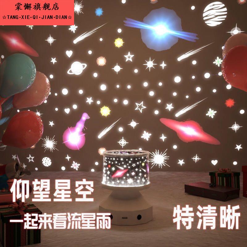 创意星空灯投影灯房间氛围小夜灯蓝牙音响梦幻儿童发光玩具氛围灯