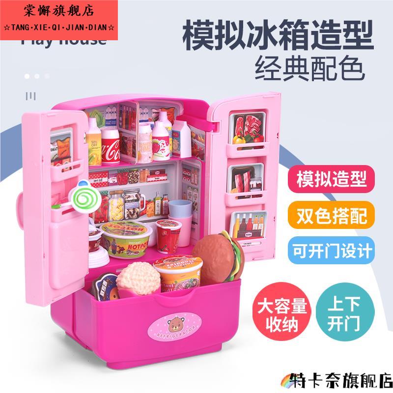 儿童迷你冰箱双开门仿真过家家玩具男童女童小孩子生日套装3-6岁