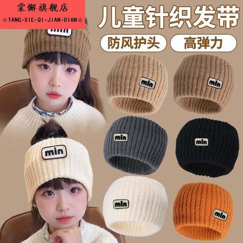 秋冬针织宽边发带儿童防风护额发箍女2025新款字母束发带保暖头巾