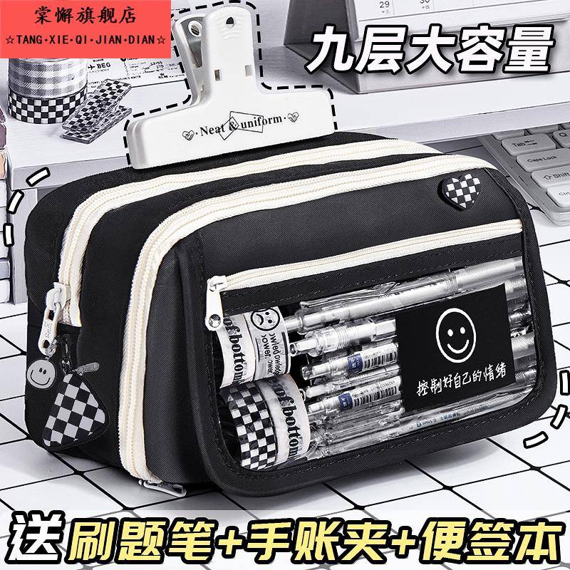 多功能黑科技铅笔盒9层超大容量透明笔袋女生2025新款文具盒男孩款初中生高中黑色简约高颜值ins风痛包文具笔