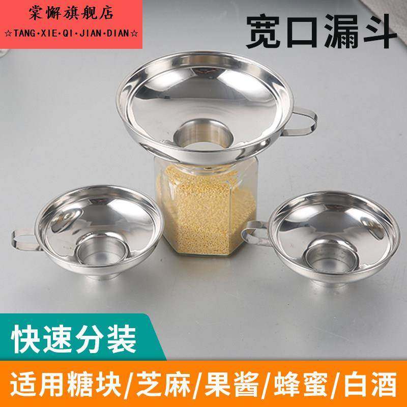 洗碗机加盐漏斗大口径宽口不锈钢漏斗 家用装米漏斗器大口分装斗,餐饮具,漏斗,淘宝优惠券,粉丝福利购,淘宝优惠卷