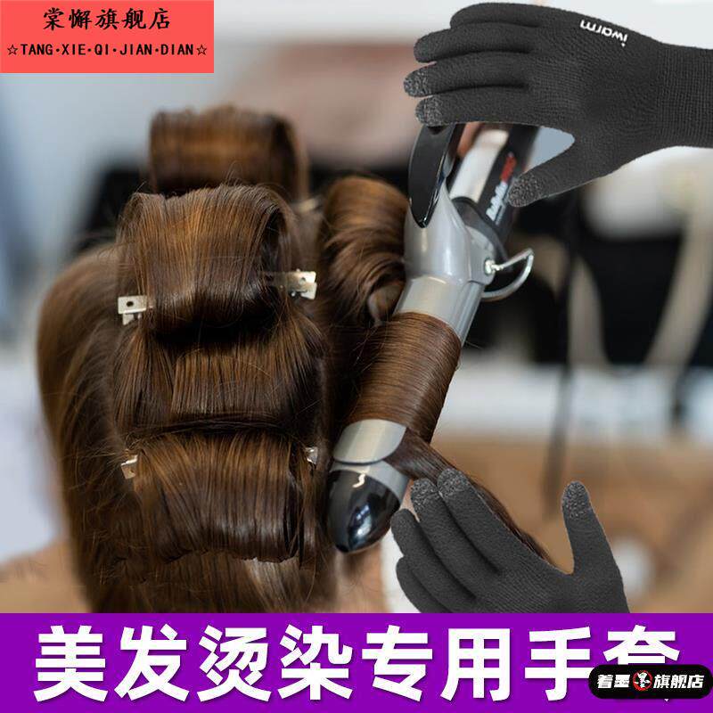美发防烫手套卷发棒直发梳直发隔热耐热柔软亲肤防滑透气烧烤手套