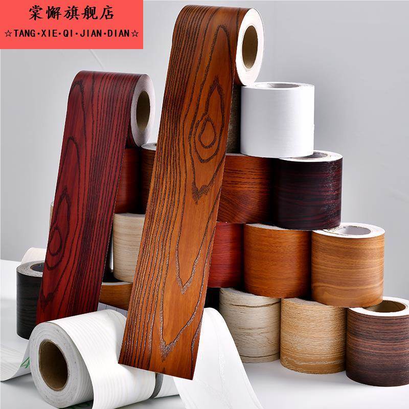 地板缝隙遮挡条地板砖木地板美缝墙边贴条护墙床头塞条衣柜填补条