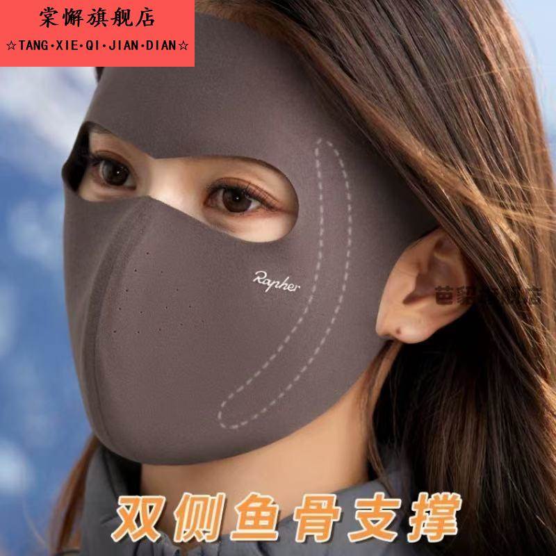 脸基尼保暖口罩女秋冬全脸高颜值绒面立体防风防寒防晒骑行面罩