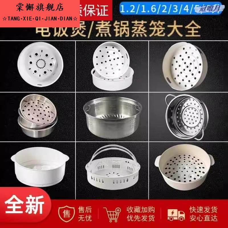 蒸笼加高蒸屉电煮锅蒸笼电饭煲蒸笼1.2电煮锅304不锈钢蒸格