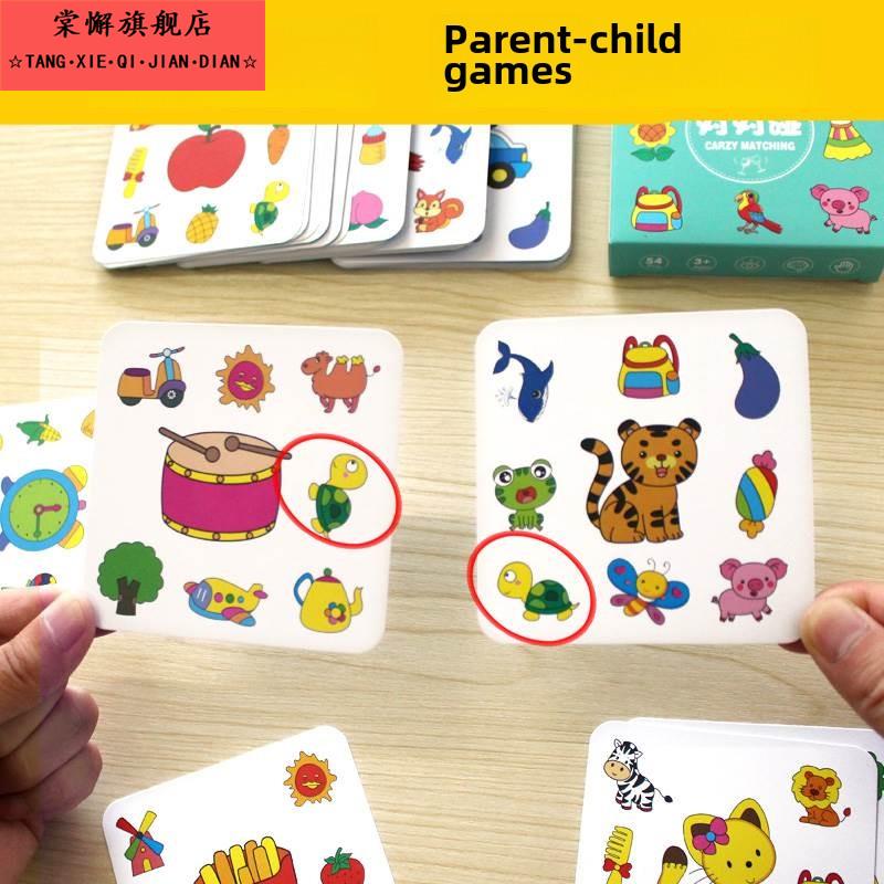 早教益智玩具宝宝智力发展大脑疯狂对卡片记忆找同样的棋盘游戏重