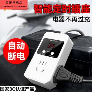 德国定时插座自动断电智能定时器开关电动车充电保护鱼缸温控排插