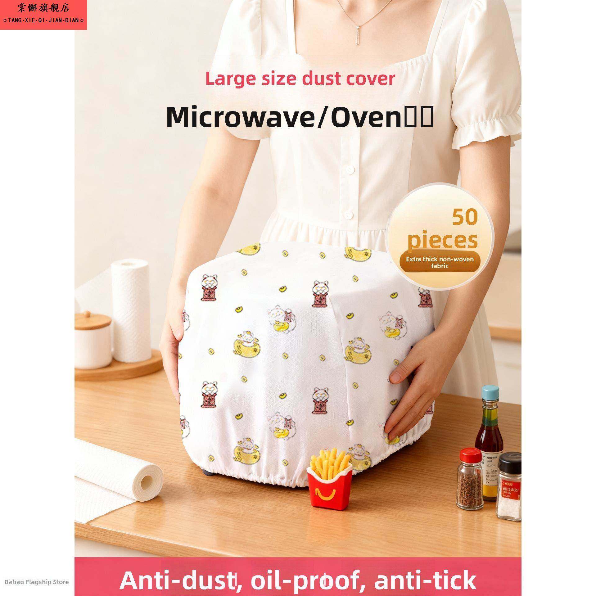 空气炸锅防尘罩厨房大小家电通用2025新款一次性无纺布后遮灰防潮,居家布艺,一次性防尘罩,淘宝优惠券,粉丝福利购,淘宝优惠卷