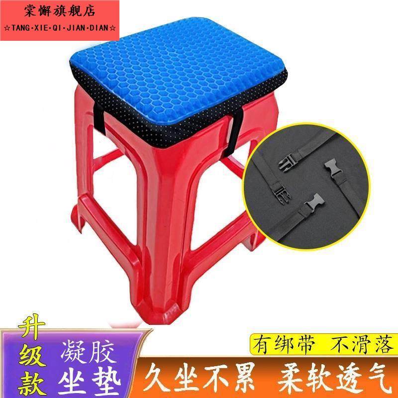 塑料板凳凳子坐垫夏季凝胶椅子座垫办公室久坐蜂窝加厚硅胶冰凉垫,居家布艺,椅垫,淘宝优惠券,粉丝福利购,淘宝优惠卷