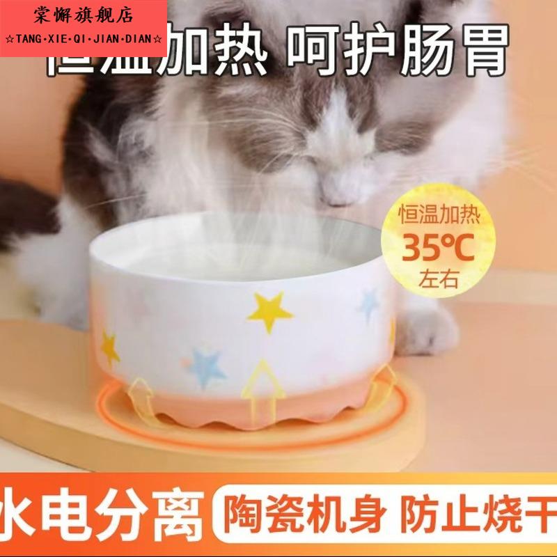 猫咪恒温饮水机宠物狗狗自动加热猫用陶瓷水碗喝水器猫碗猫猫酸奶